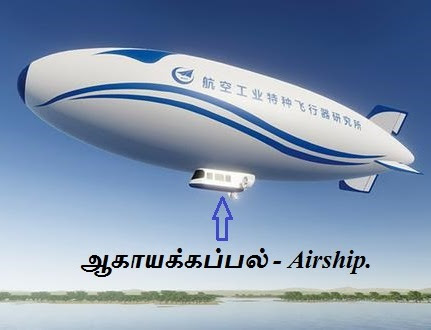 akaya_kappal_airship