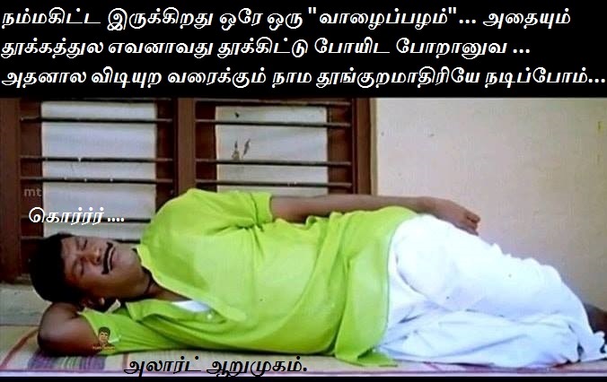 alert arumukam