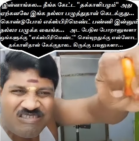 gp muthu tomato angry