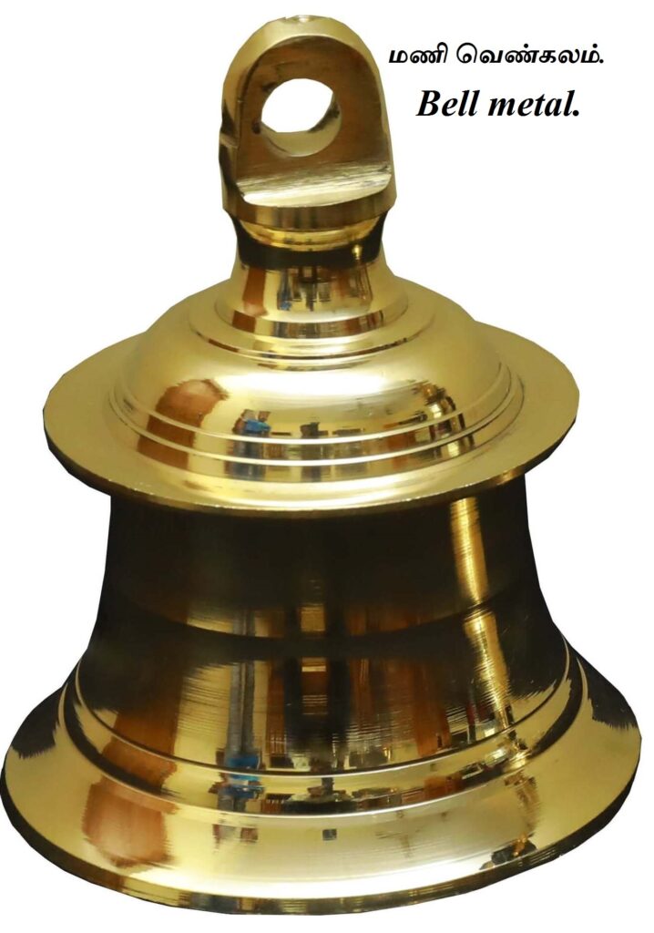 BELL