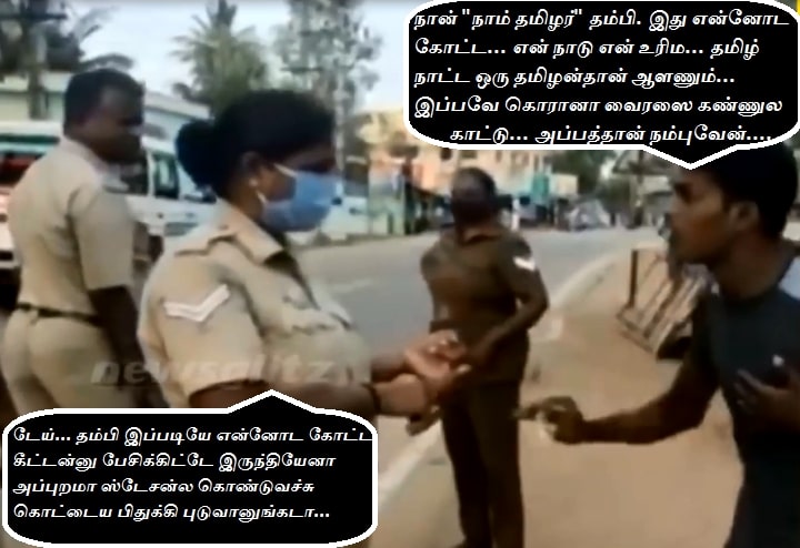 naam tamilar thambi